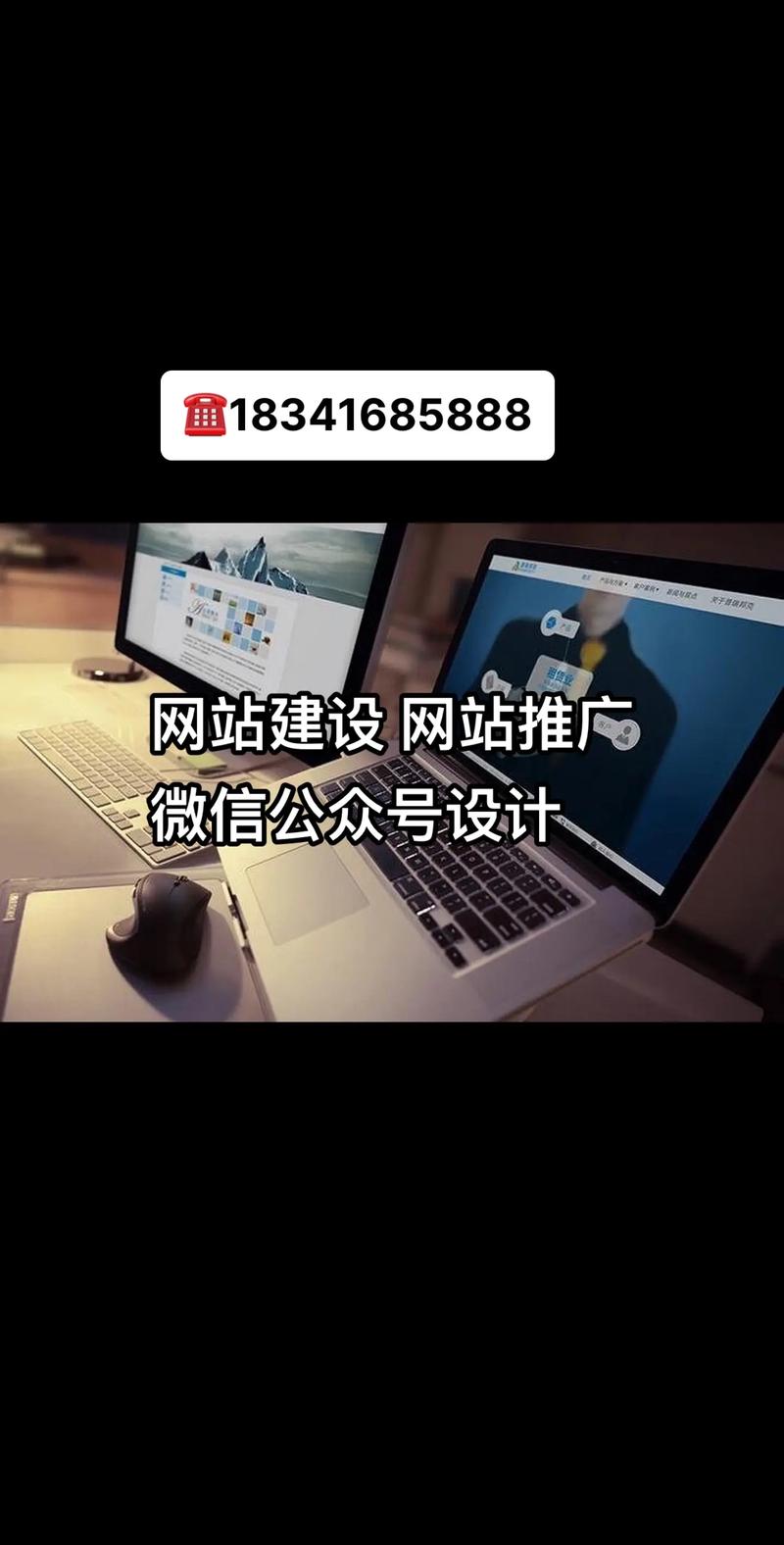 衢州网站建设