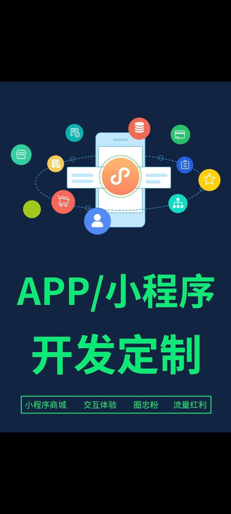 如何选择适合的微信小程序开发服务商